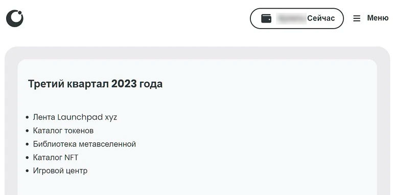 Дорожная карта проекта