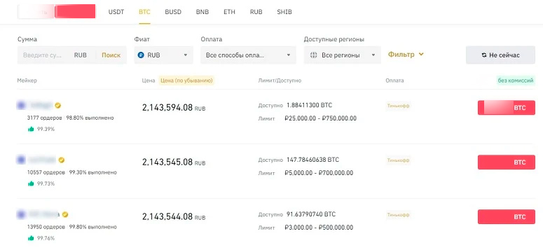 Пиринговый сайт