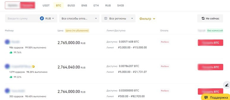 Пиринговый сервис