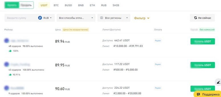 Пиринговый сервис