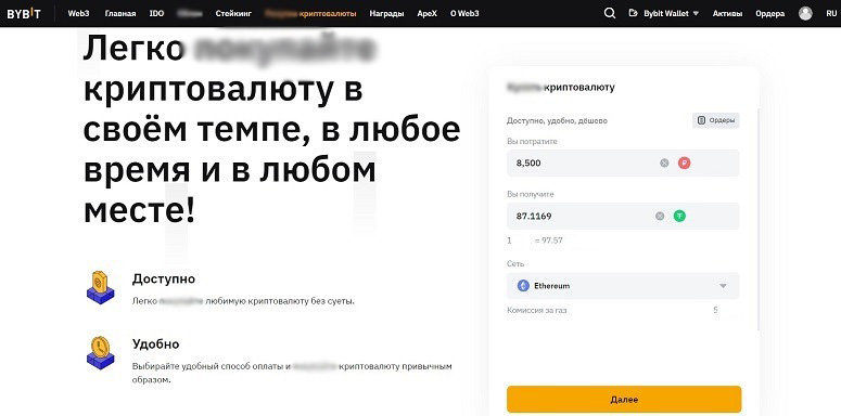 Обменник криптовалюты