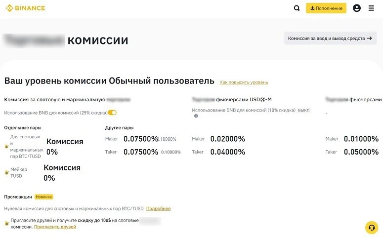 Стандартные сборы на операции на бирже