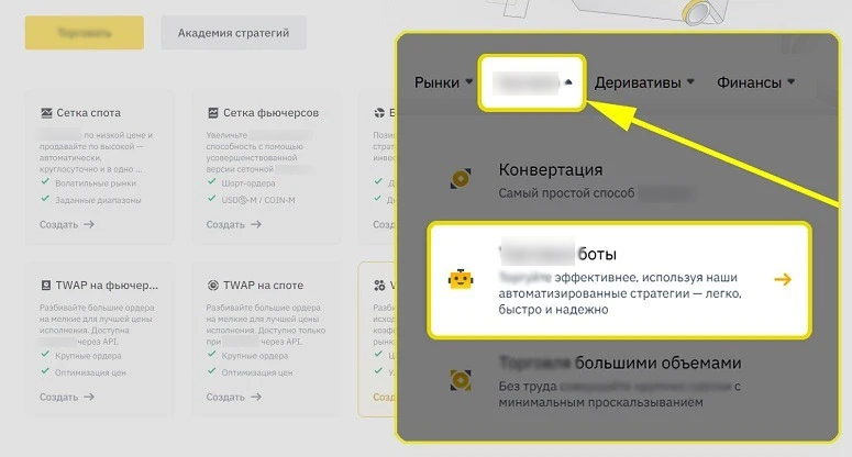 Автоматизированные стратегии