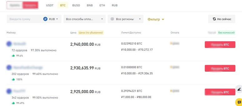 Пиринговый сервис