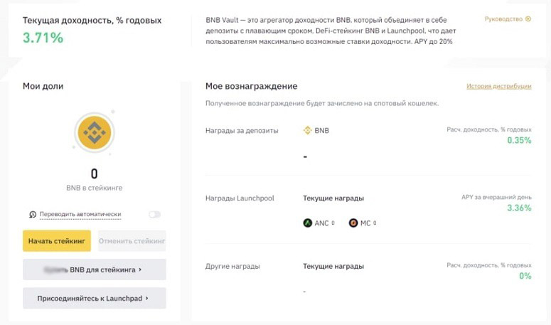 Биржа криптовалют