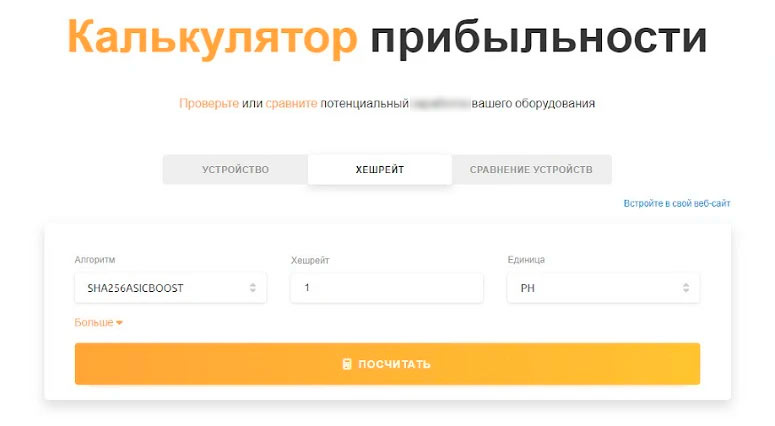 Интерфейс калькулятора