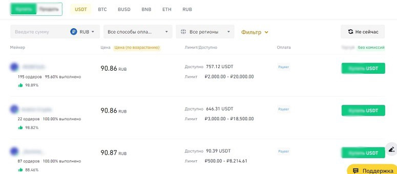 Пиринговый сервис