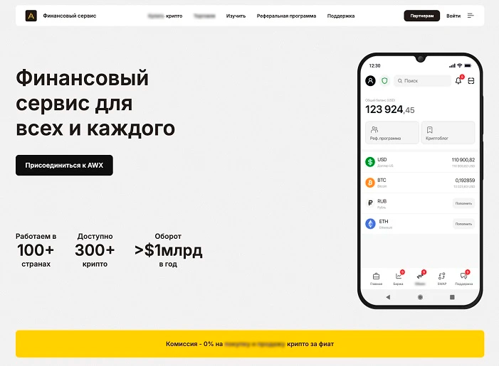 Торговая платформа