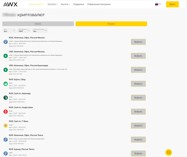 Разделы сайта