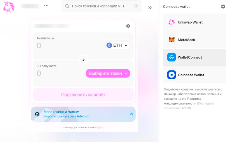 Сайт DeFi-сервиса