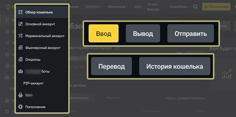 Интерфейс площадки