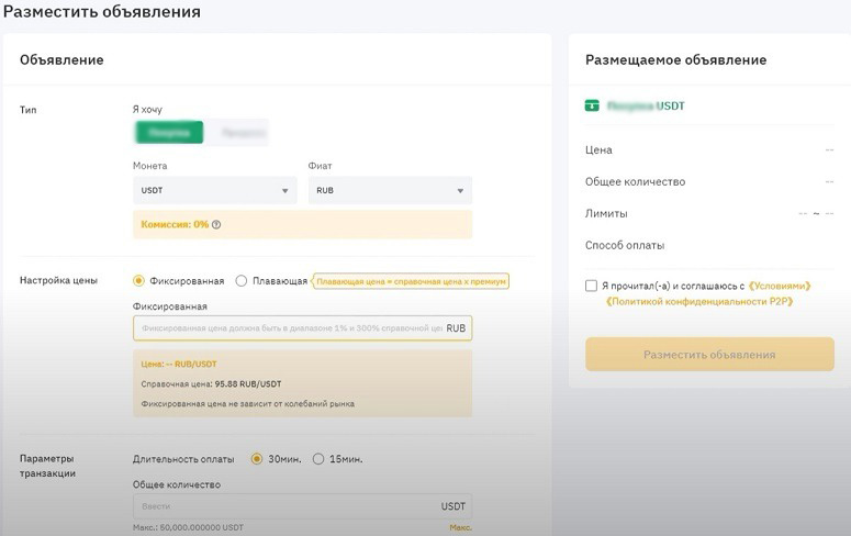 Публикация заявок