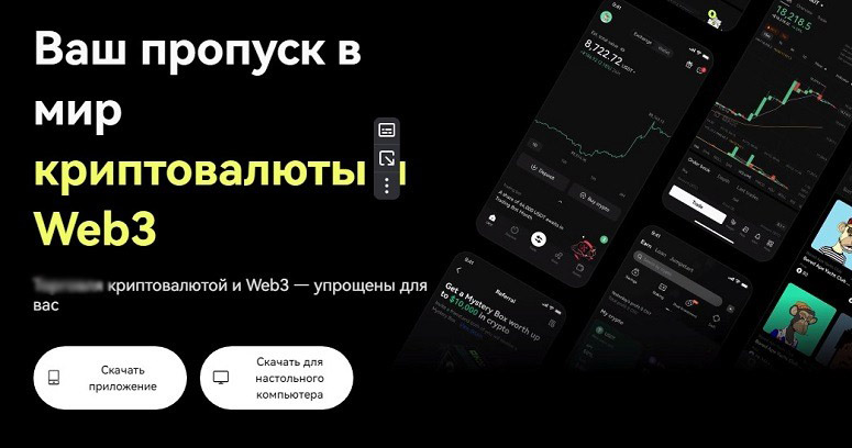 Криптовалютная биржа