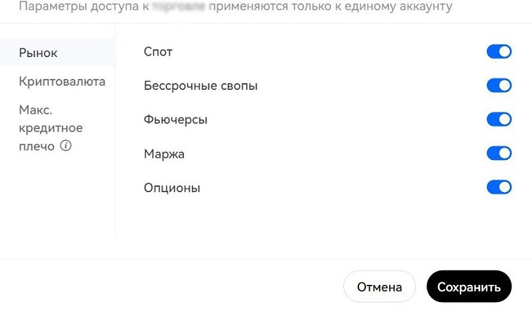 Параметры трейдинга