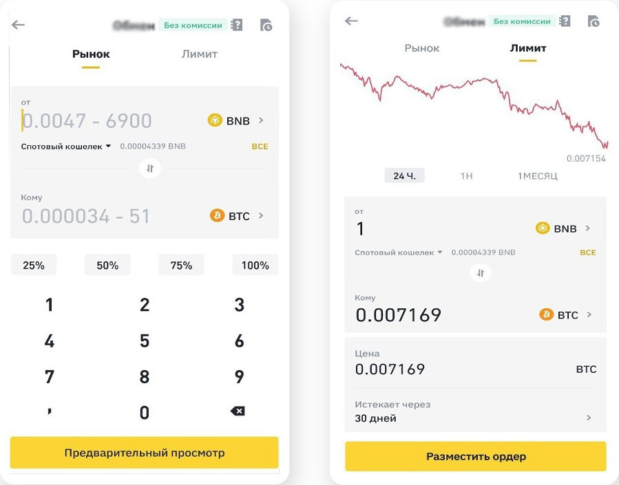 Криптовалютная транзакция