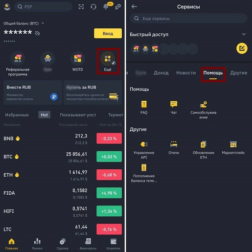 Интерфейс приложения