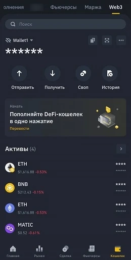 Инструмент для хранения криптовалют