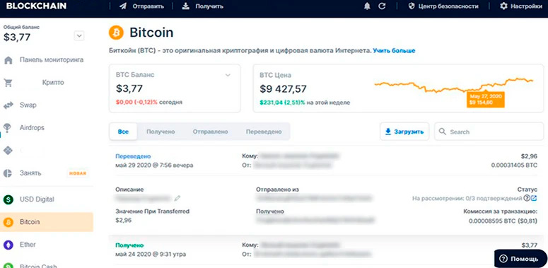 История операций в кошельке Blokchain