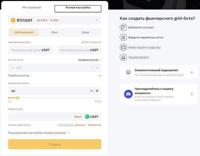 Мартингейл-бот
