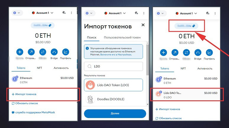 Интерфейс браузерного расширения