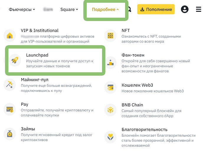 Интерфейс биржи