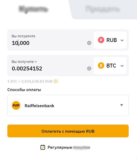 Сделка на бирже