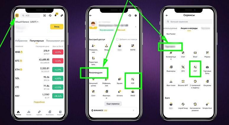 Интерфейс приложения