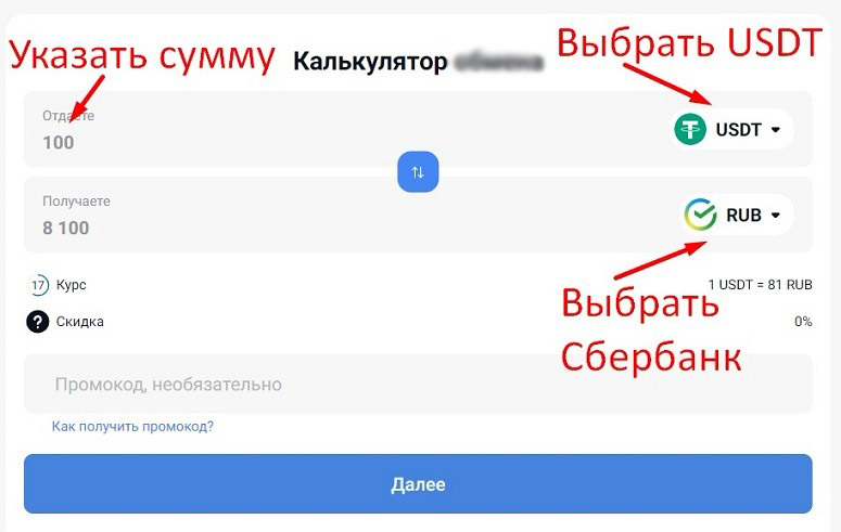 Обменник