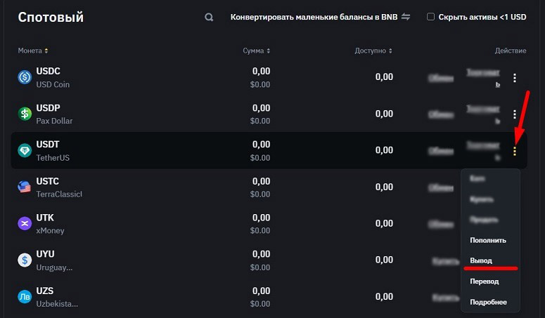 Инструкция