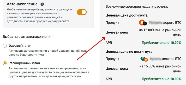 Настройка опции