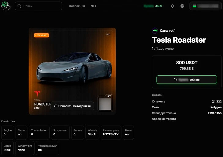 Сделка на маркетплейсе Tanpin