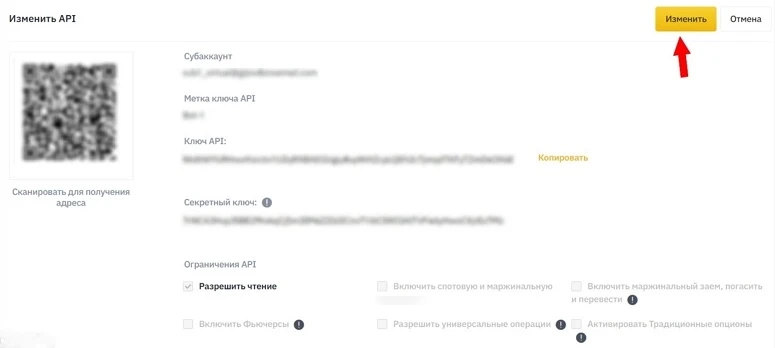 Раздел биржи