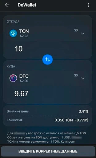 Криптовалютный кошелек