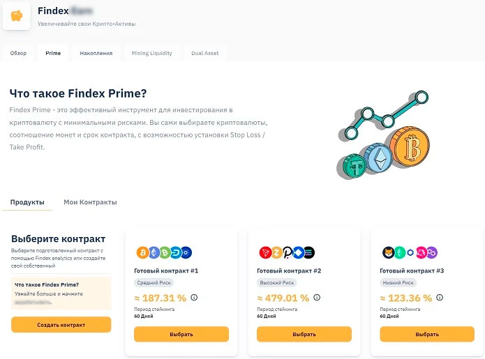 Стейкинг на платформе