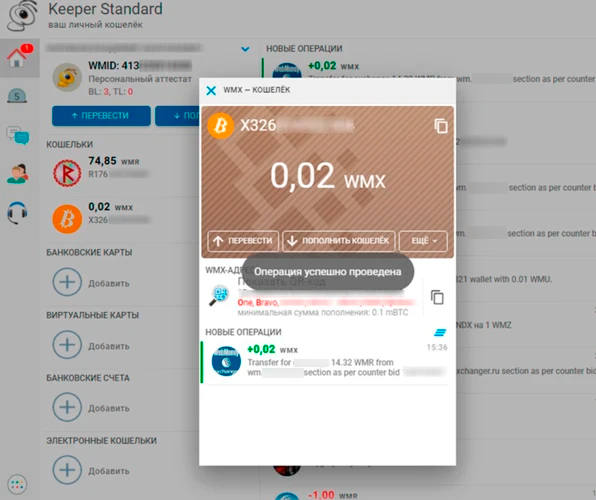 Интерфейс платежной системы