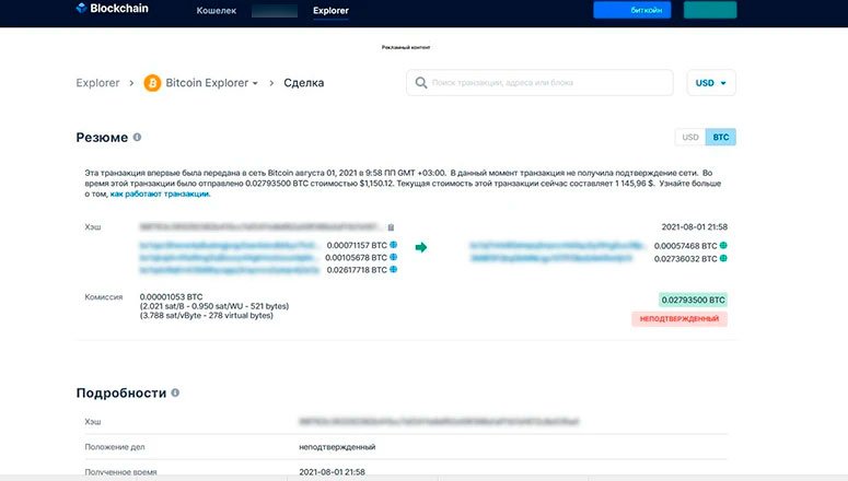 Обозреватель блокчейн