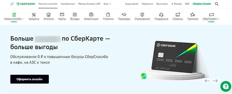 Онлайн-банкинг