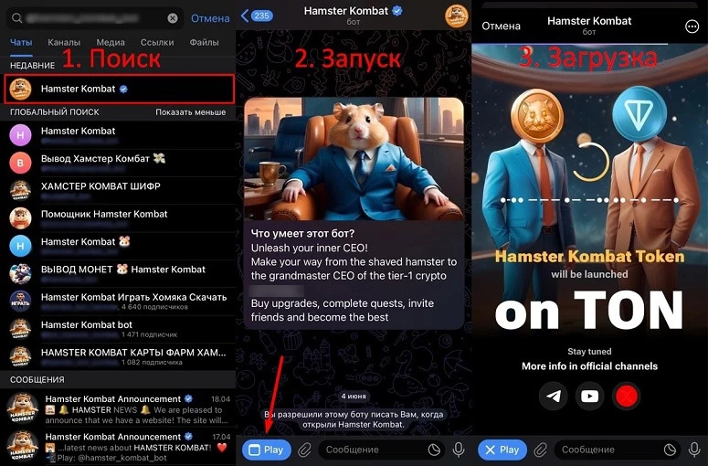 Инструкция по этапам