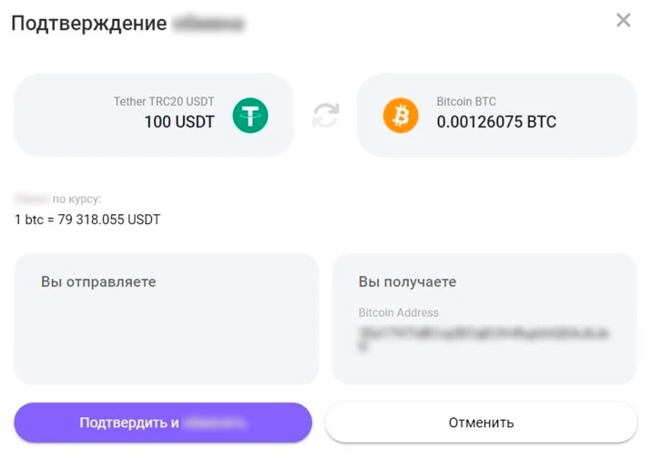 Криптовалютная транзакция