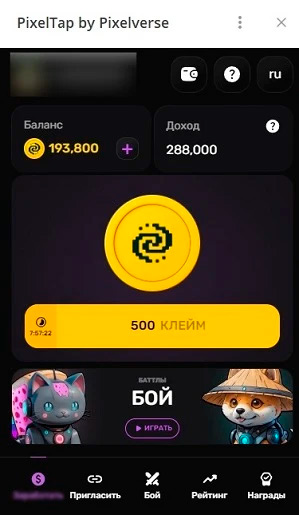 Раздел для заработка