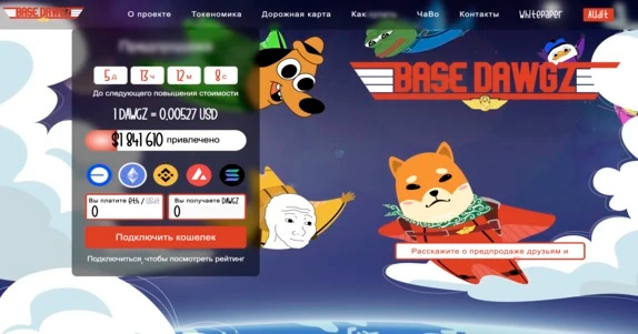 Таймер до окончания ICO