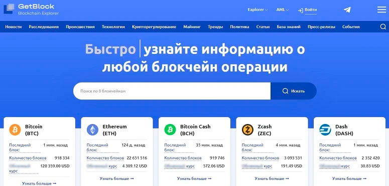 Блокчейн-платформа