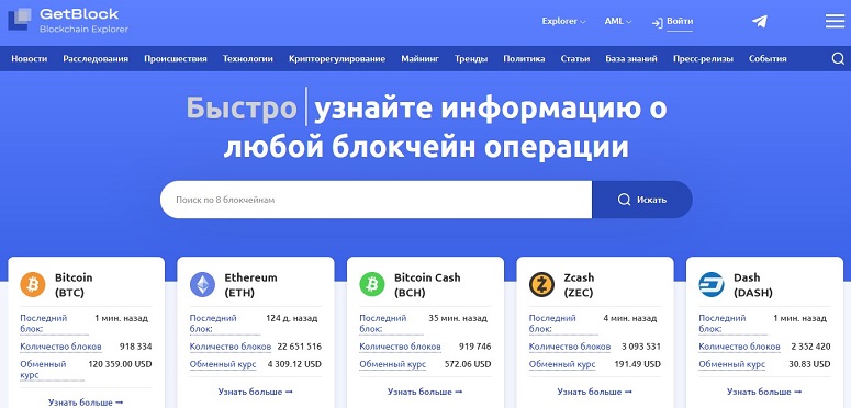 Блокчейн-платформа
