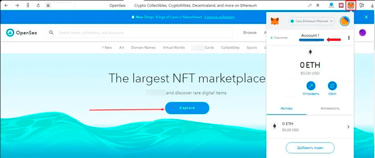Маркетплейс Opensea