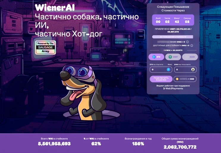 Таймер до окончания инвестиций