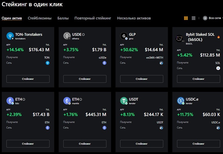 Стейкинг на бирже Bybit