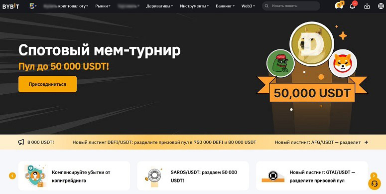 Криптовалютная биржа