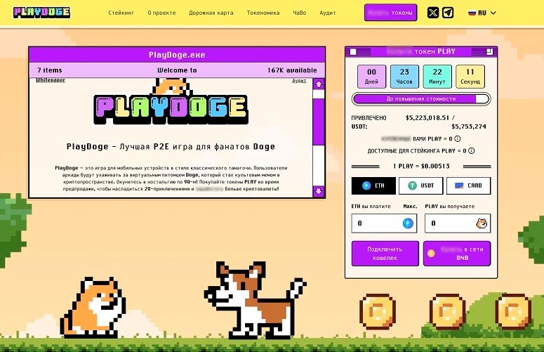 Описание P2E-игры