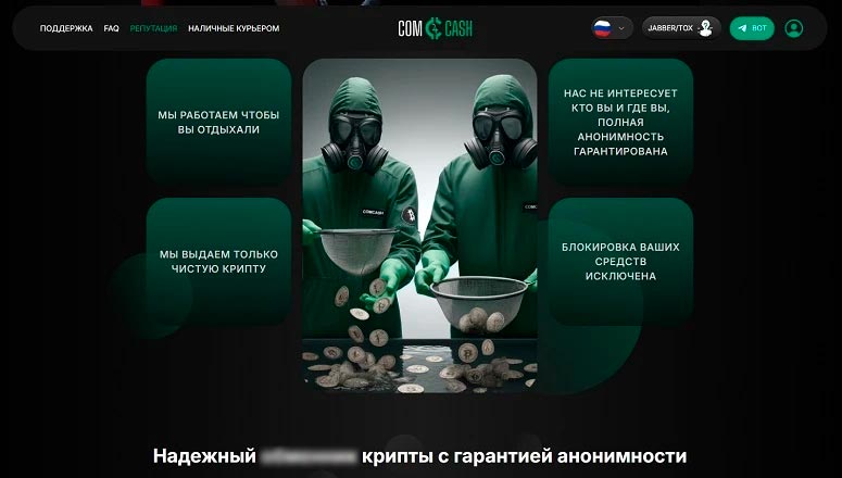 Преимущества обменника