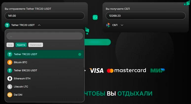 Варианты сделки